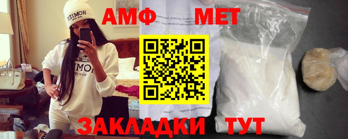 Амфетамин Розовый Тобольск
