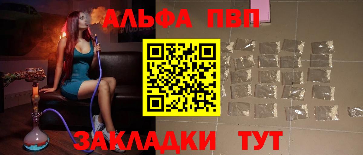Alpha PVP СК Тобольск