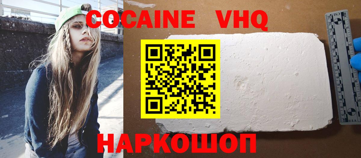 Кокаин  Вход с VPN  Тобольск  Cocaine Эквадор  COCAIN Перу 