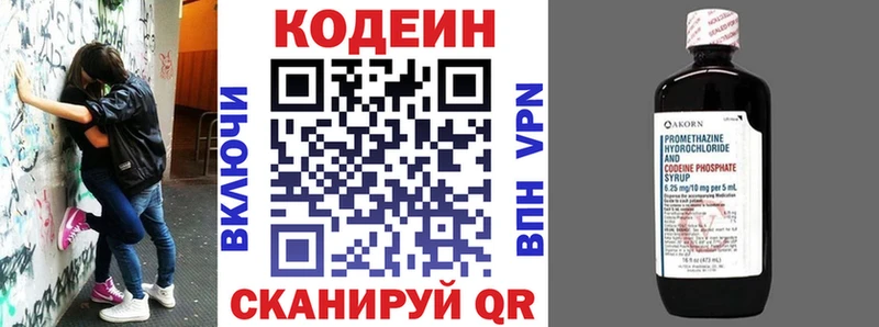 Кодеин напиток Lean (лин)  Тобольск 
