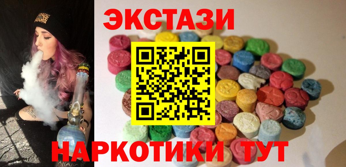 Ecstasy ешки Тобольск