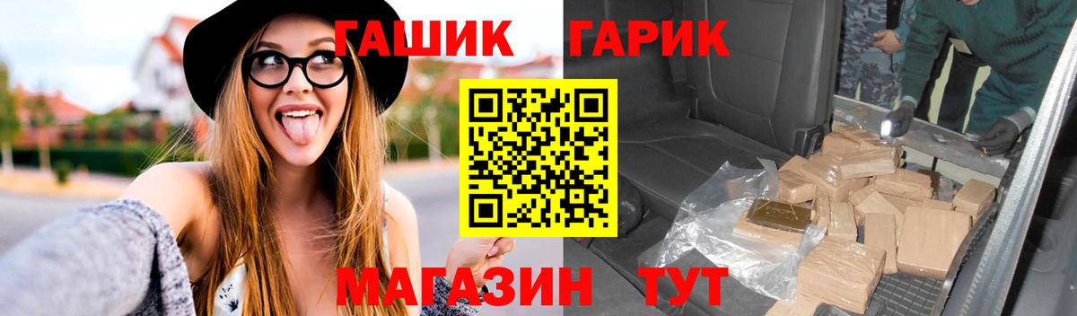 ГАШ  Вход с VPN  Тобольск  ГАШ Ice-O-Lator 