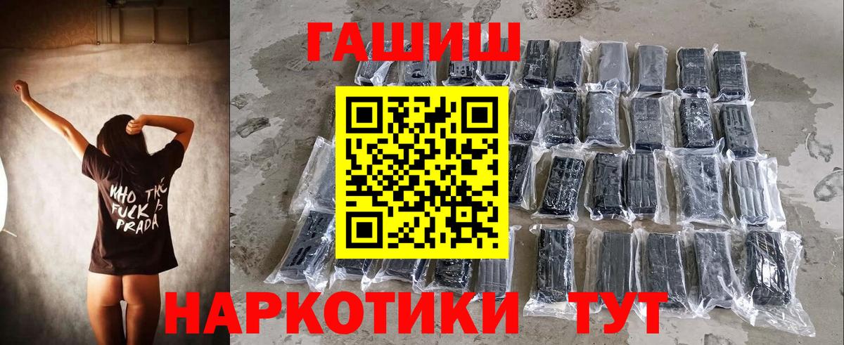 Гашиш Cannabis Тобольск