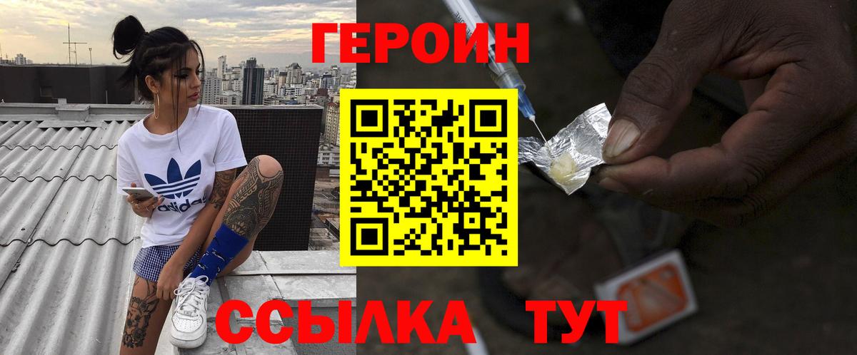 ГЕРОИН гречка Тобольск