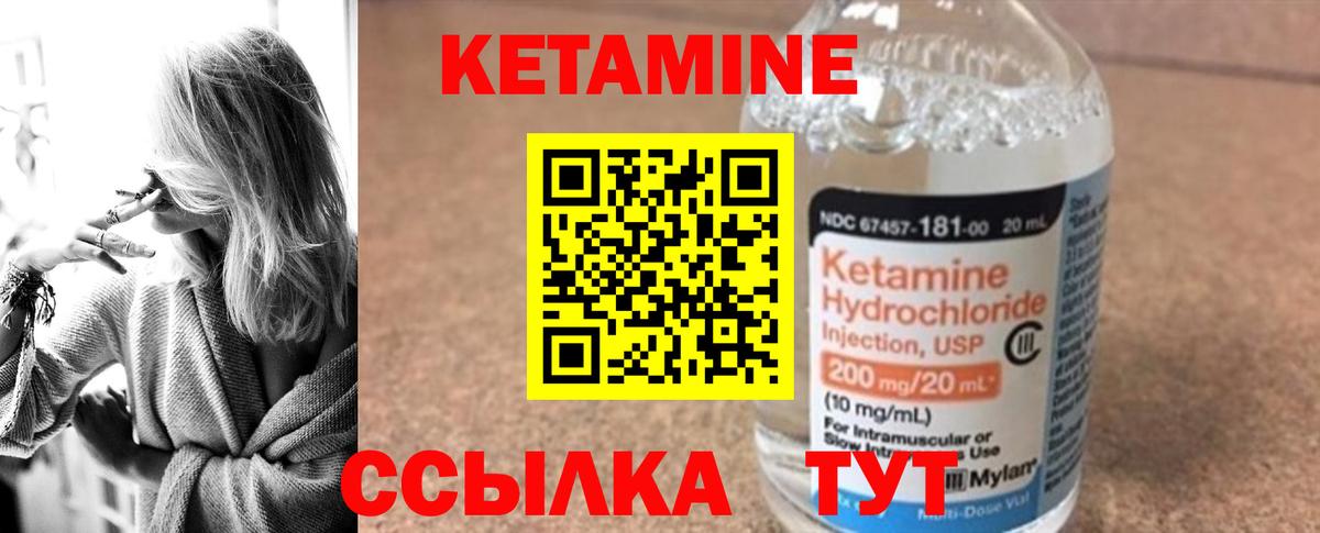 Кетамин VHQ  Вход с VPN  Тобольск 