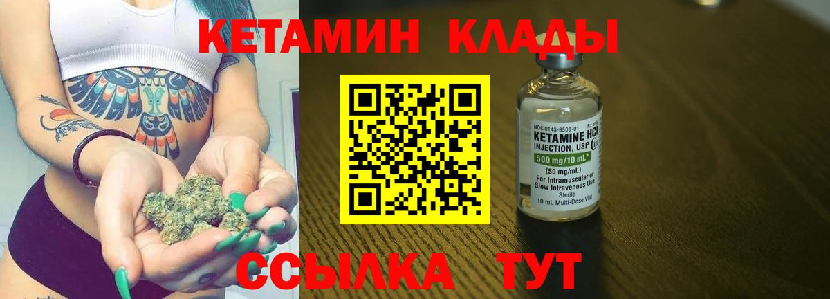 Кетамин ketamine Тобольск