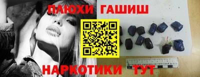 синтетический гашиш Обнинск