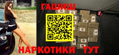 синтетический гашиш Обнинск