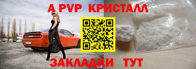 apvp Обь