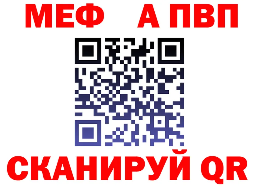 МЯУ-МЯУ 4 MMC tor shop omg Тобольск