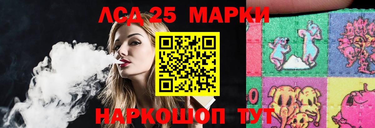 LSD-25 экстази  LSD-25 экстази кислота  блэк спрут зеркало  Тобольск  Вход с VPN 