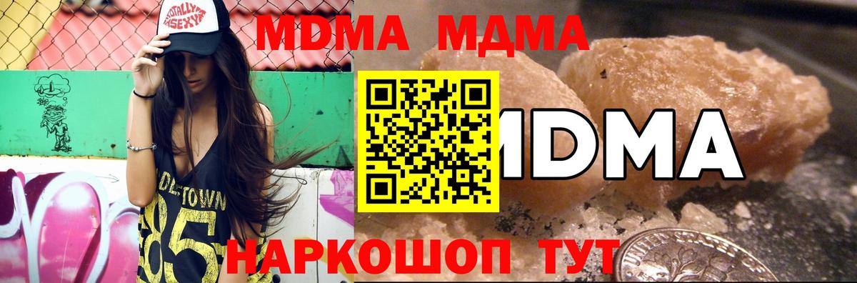 MDMA  MDMA VHQ  Вход с VPN  Тобольск  МДМА молли 