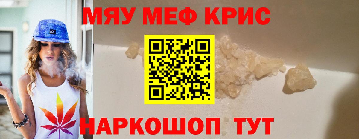 МЯУ-МЯУ 4 MMC  МЕФ VHQ  Вход с VPN  Тобольск 