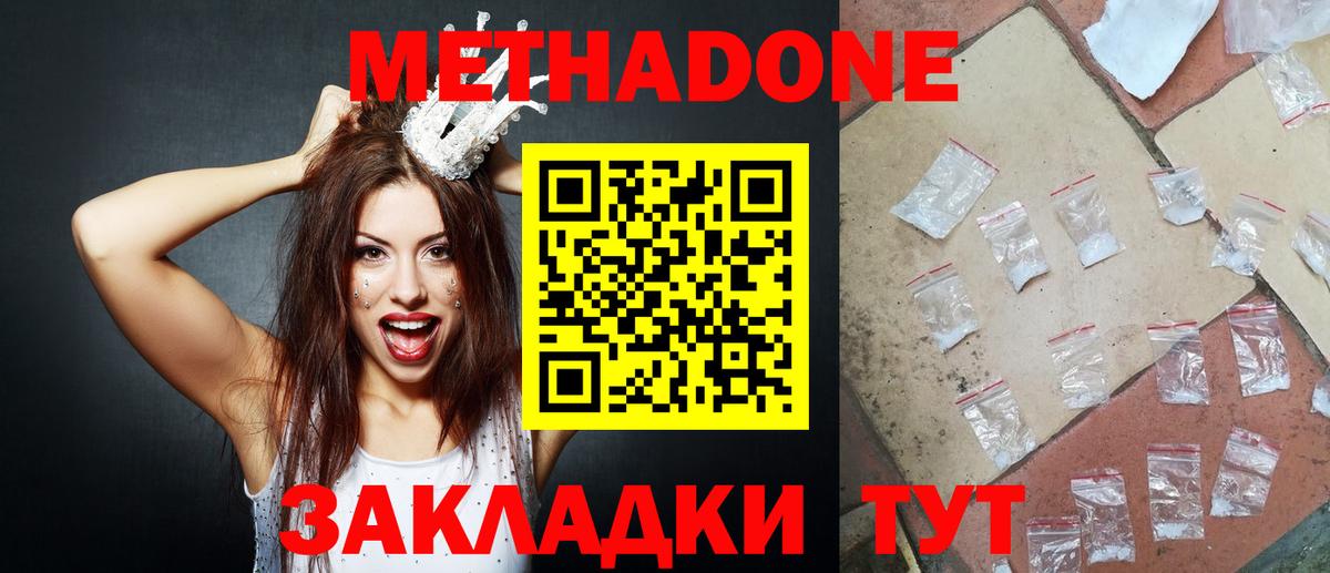 МЕТАДОН мёд  ОМГ ОМГ ссылки  Тобольск  Метадон кристалл  Вход с VPN 