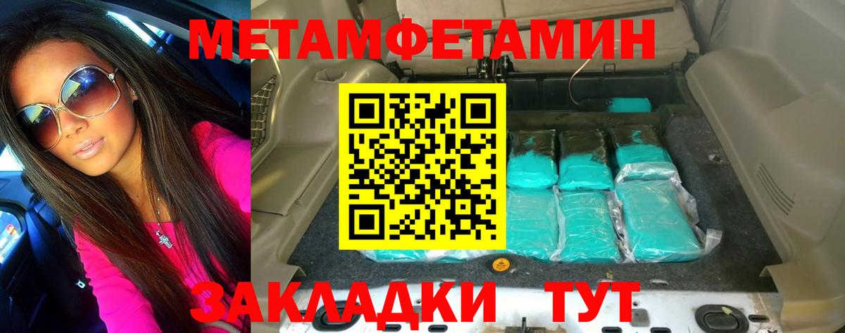 Метамфетамин витя  Метамфетамин витя  Вход с VPN  Тобольск 