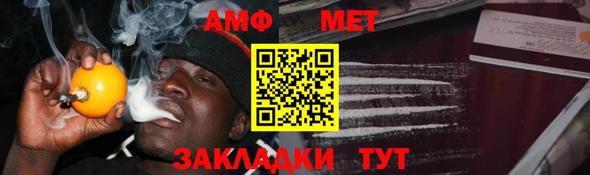 Метамфетамин Methamphetamine Тобольск